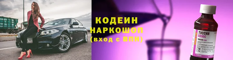 Кодеиновый сироп Lean Purple Drank  Дорогобуж 