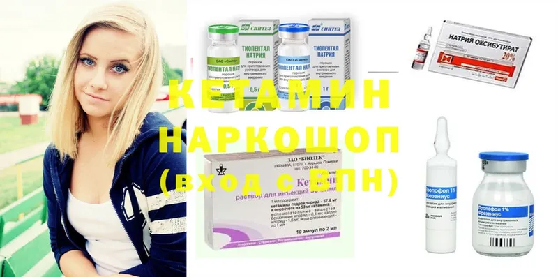 Кетамин ketamine  закладка  Дорогобуж 